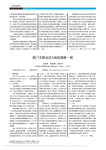 西门子移动式X线机维修一例