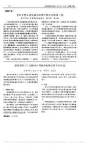 进口大型X线机高压电缆中段击穿维修1例