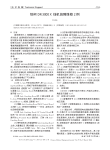 锐柯DR3000X线机故障维修2例