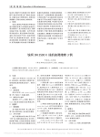 锐柯DR3500X线机故障维修3例