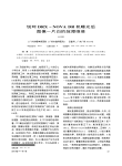 锐珂DRX_NOVADR机曝光后图像一片白的故障维修