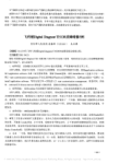 飞利浦DigitalDiagnostTHDR故障维修3例