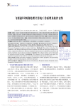 飞利浦DR图像处理计算机工作原理及软件安装