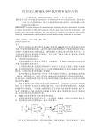 骨密度仪测量技术和校准维修案例分析