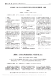 高频X线机无电路图情况下的维修方法