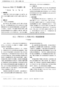ALL_PRO100_L型洗片机2例故障维修