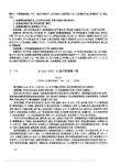 KodakM7B_E洗片机维修一例