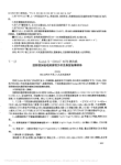 KodakX_OMATM7B洗片机显影液加温电路原理分析及典型故障排除