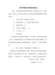 共用呼吸机使用管理规定