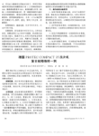 德国PROTECCOMPACT35洗片机复合故障维修一例