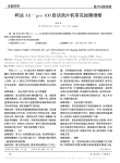 柯达All_pro100自动洗片机常见故障维修