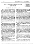 柯达X_OMAT270RA洗片机故障维修3例分析