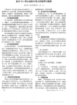 泰兴WD型自动洗片机主控原理与维修