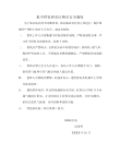集中供氧和负压吸引安全制度