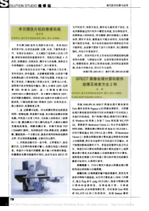 申贝牌洗片机的维修实践