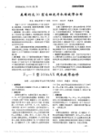 美国柯达90型自动洗片机的故障分析