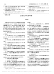 自动洗片机的维修