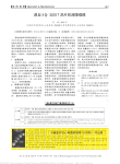虎丘XQ_320XT洗片机故障维修