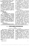 BJ_4型直线加速器过压疑难故障的维修