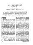BJ_4直线加速器的保养