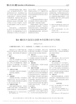 BJ_6B医用直线加速器4例故障分析与排除