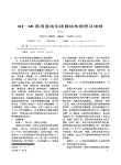 BJ_6B医用直线加速器结构原理及维修