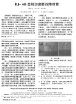 BJ_6B直线加速器故障维修