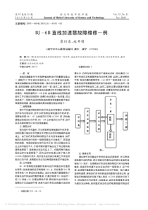 BJ_6B直线加速器故障维修一例