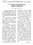 CL_1800型电子直线加速器不出束又无故障显示的故障的处理