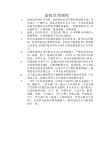 验收管理制度
