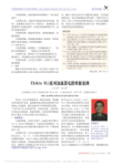 ElektaSLi系列加速器电路维修案例