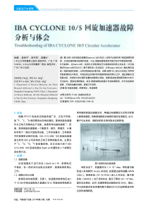 IBACYCLONE10_5回旋加速器故障分析与体会