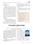 KB1800加速器真空故障的分析和排除