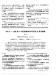 MLC_120多叶准直器硬件系统及其维修