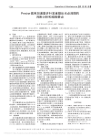 Precise医用加速器多叶准直器反光点故障的判断分析和维修要点