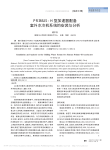PRIMUS_H型加速器配备室外水冷机系统的安装与分析
