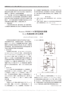 SiemensPRIMUSM医用直线加速器De_Q电路故障分析及维修
