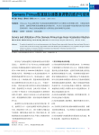 SiemensPrimus型直线加速器速调管的维护与使用