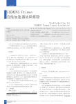 SIEMENSPrimus直线加速器故障排除