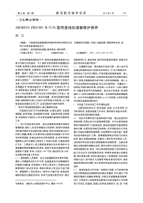 SIEMENSPRIUMSM5176医用直线加速器维护保养