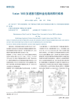 Varian1800加速器均整转盘电路故障的维修