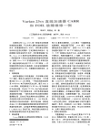 Varian23cx直线加速器CARR和FOIL故障维修一例