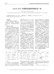 Varian23EX加速器准直器故障检修1例
