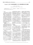 VarianCL23EX直线加速器CARR连锁故障分析与检修