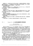 VarianCL_6_100直线加速器循环水泵的修复