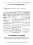 VarianTrilogy直线加速器联锁故障维修1例