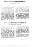 WDVE_6_100直线加速器治疗床故障维修一例