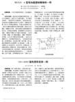 WDVE_6直线加速器故障维修一例