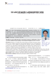 XHA600直线加速器自动稳频故障判别与维修