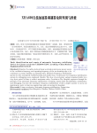 XHA600直线加速器调制器故障判别与维修